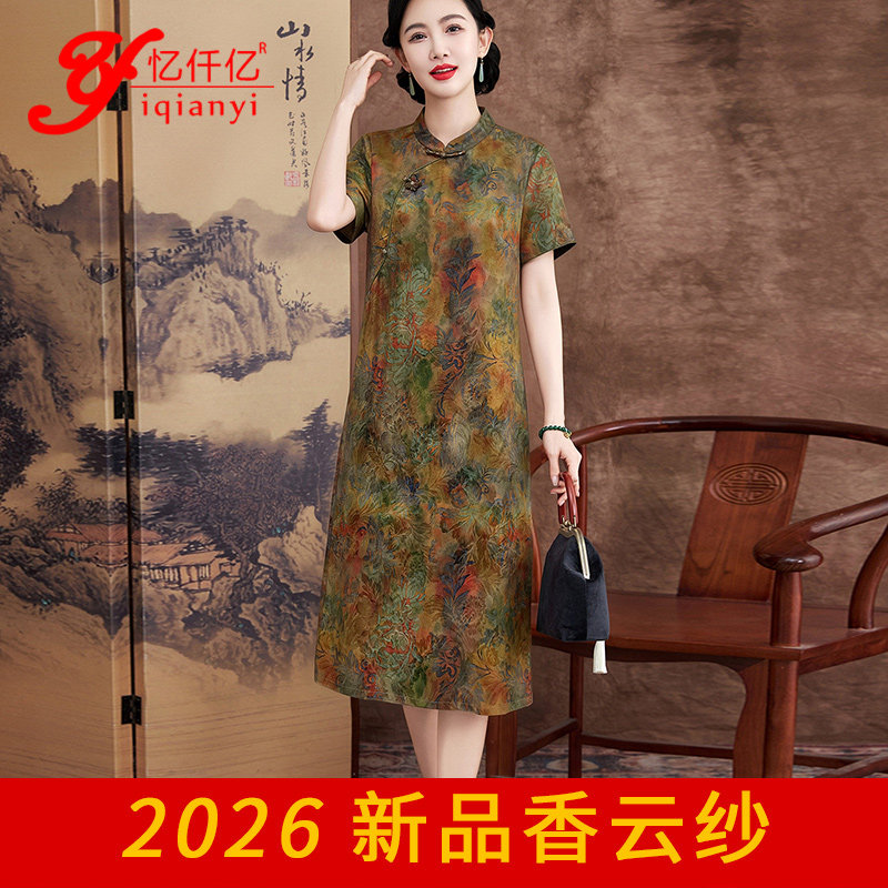 高端香云纱印花复古盘扣立领连衣裙女新中式修身短袖气质妈妈旗袍