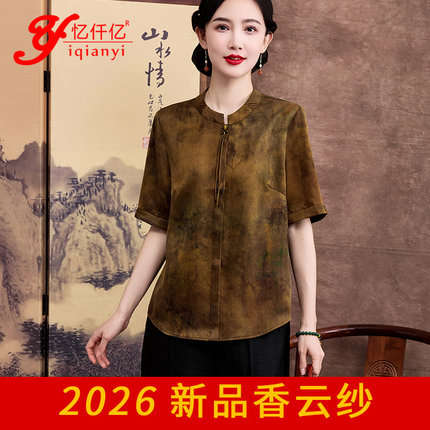 高端品牌花罗香云纱上衣女新中式真丝桑蚕丝衬衫气质减龄妈妈装夏