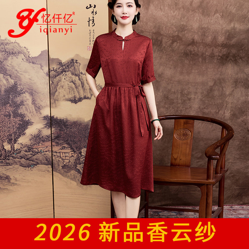 重磅香云纱真丝结婚服妈妈装桑蚕丝改良旗袍连衣裙喜婆婆婚宴礼服