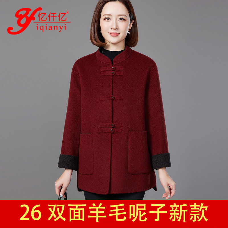 妈妈双面呢外套洋气新款中老年红色羊毛大衣立领盘扣百分百纯羊毛