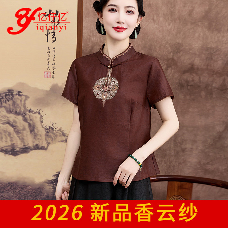 真丝绣花立领香云纱短袖上衣女2026新款夏国风妈妈桑蚕丝衬衫