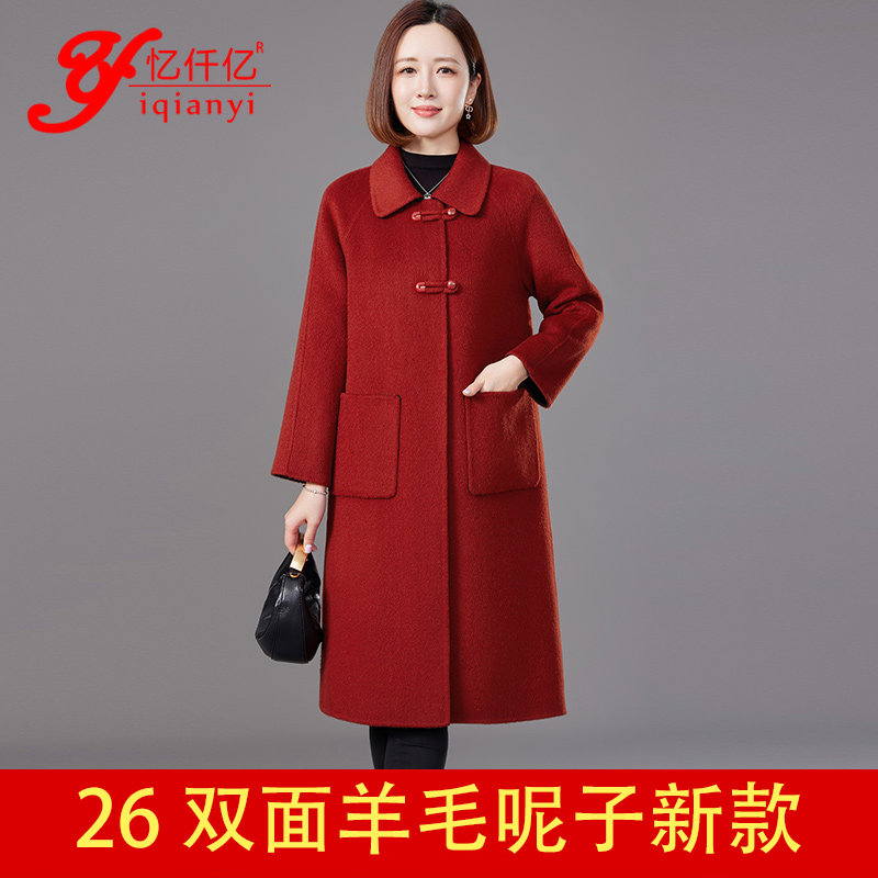 高缎感双面羊毛大衣女2026新款中长款高端纯羊毛妈妈秋冬毛呢外套