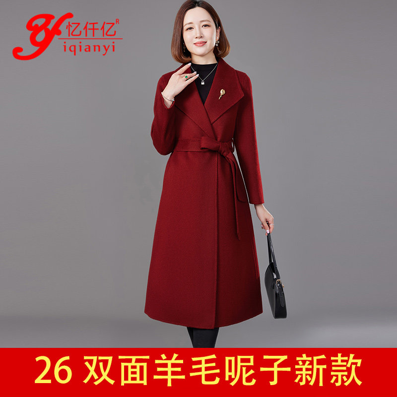 国风双面羊绒大衣女长款过膝高缎感秋冬2026新贵夫人妈妈羊毛外套