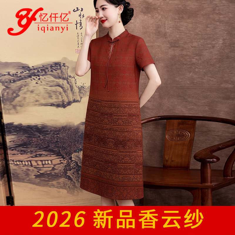 品牌真丝桑蚕丝连衣裙秋季新款女妈妈中长款立领印花气质减龄旗袍