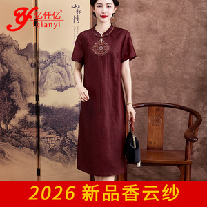 高端红云纱复古刺绣连衣裙喜妈妈立领新中式修身香云纱气质裙礼服
