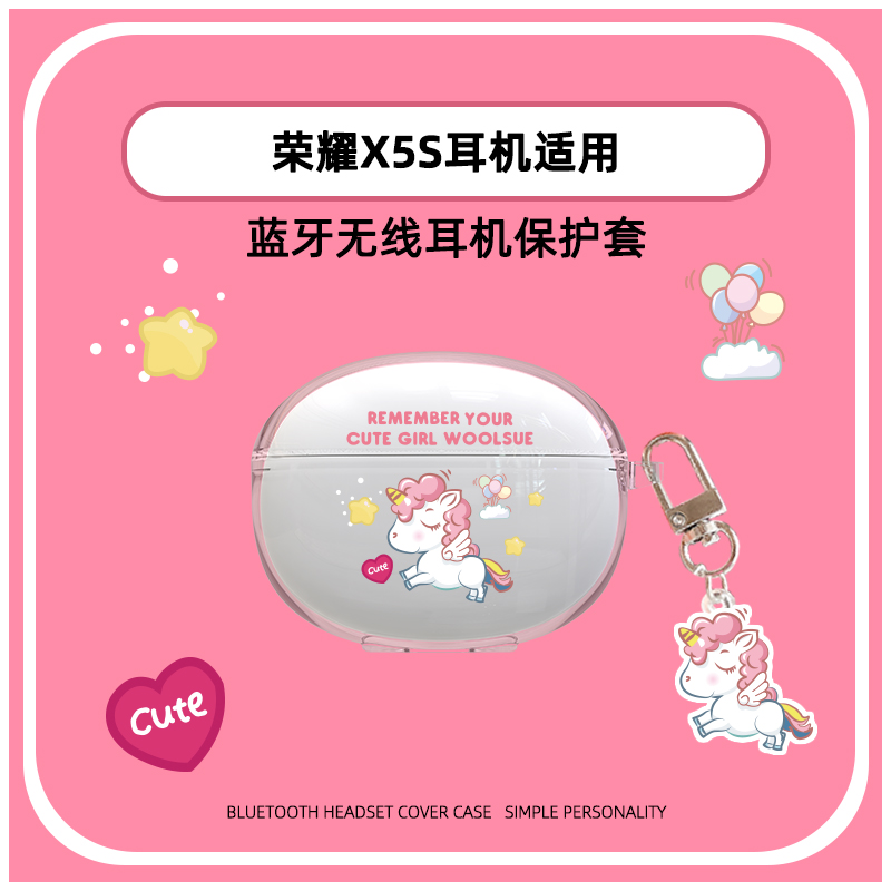适用荣耀亲选 LCHSE X5s保护套荣耀Earbuds X5保护壳LCHSEx5s无线EarbudsX5蓝牙耳机收纳盒外壳软壳卡通男女