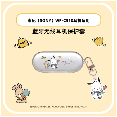 索尼C510保护套适用Sony/索尼新款WF-C510无线蓝牙耳机保护壳透明WFC510耳机套c510防摔TPU分体软壳
