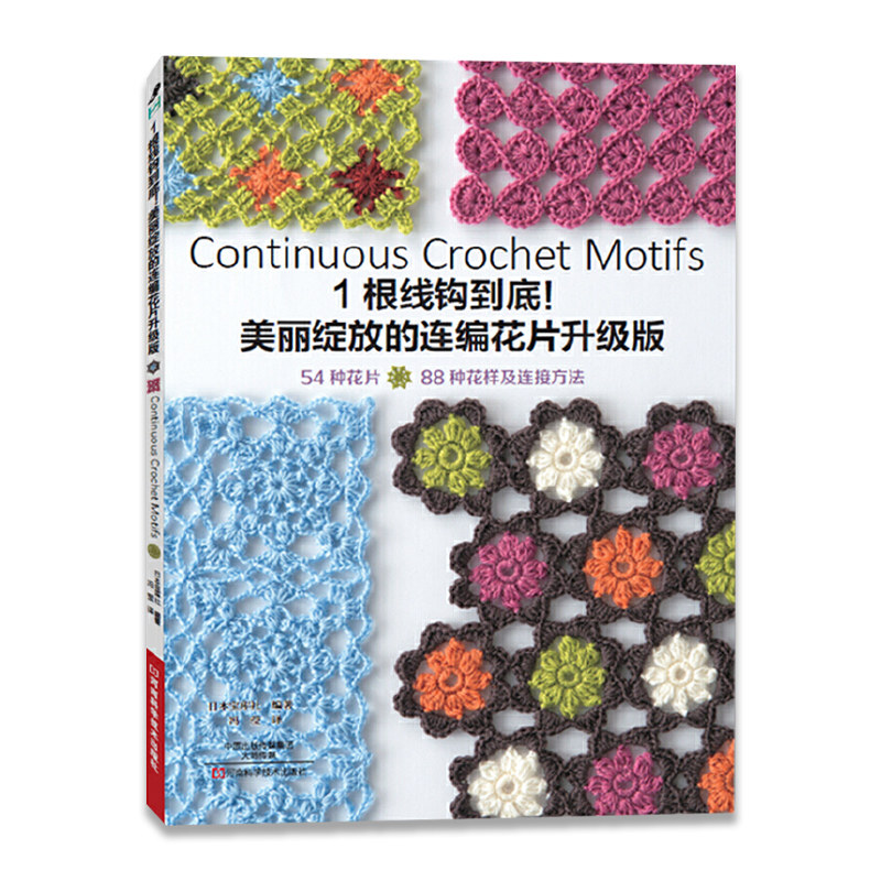 undefined1 In the end Beautiful Bloom Link Motif Upgraded version continuity weave Motif Basics Stitch 54 A pattern 88 Serial linkage Motif Connect method skill course Wool Motif weave bookundefinedin the Books/Magazine/Newspaper , Life , Urban craft books  category - from Buy2taobao.com to provide professional Taobao agent buy service