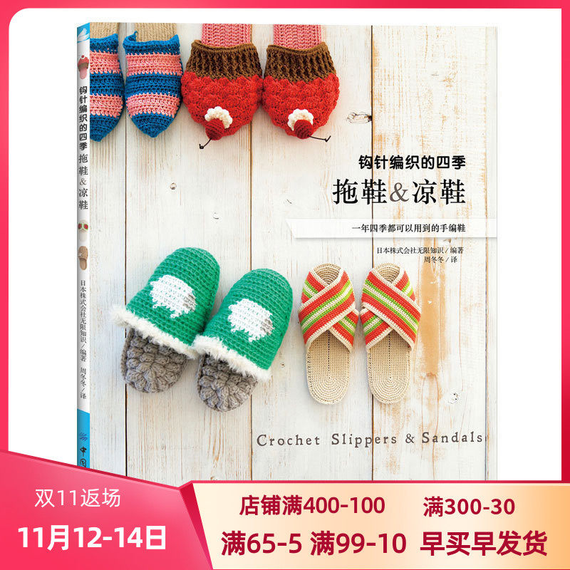 钩针入门宝宝鞋价格 钩针入门宝宝鞋图片 星期三