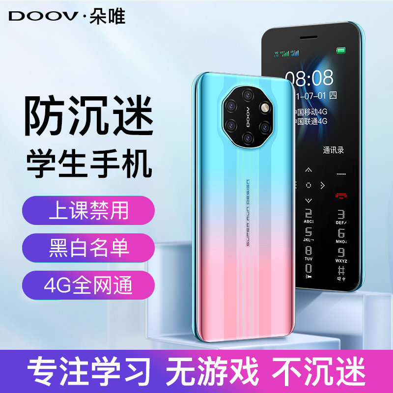 朵唯A66 学生手机无游戏迷你超小非智能戒网瘾卡片儿童初中高中专用老年人手机老人机官方旗舰只可以打电话