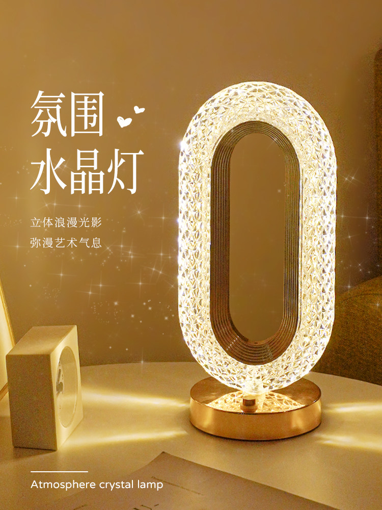 水晶台灯卧室床头灯无障碍奢华高端外观网红简约主卧室氛围装饰床