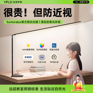 台灯学习专用护眼灯学生儿童书桌面写作业全光谱防近视国AA阅读灯