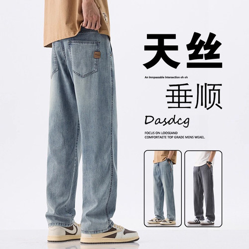 天丝牛仔新塘阔腿牛仔裤宽松直筒