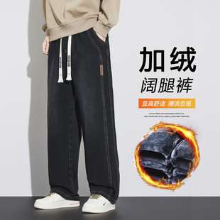 冬季男士黑色加绒加厚牛仔裤男直筒裤2026新款宽松阔腿休闲男裤子