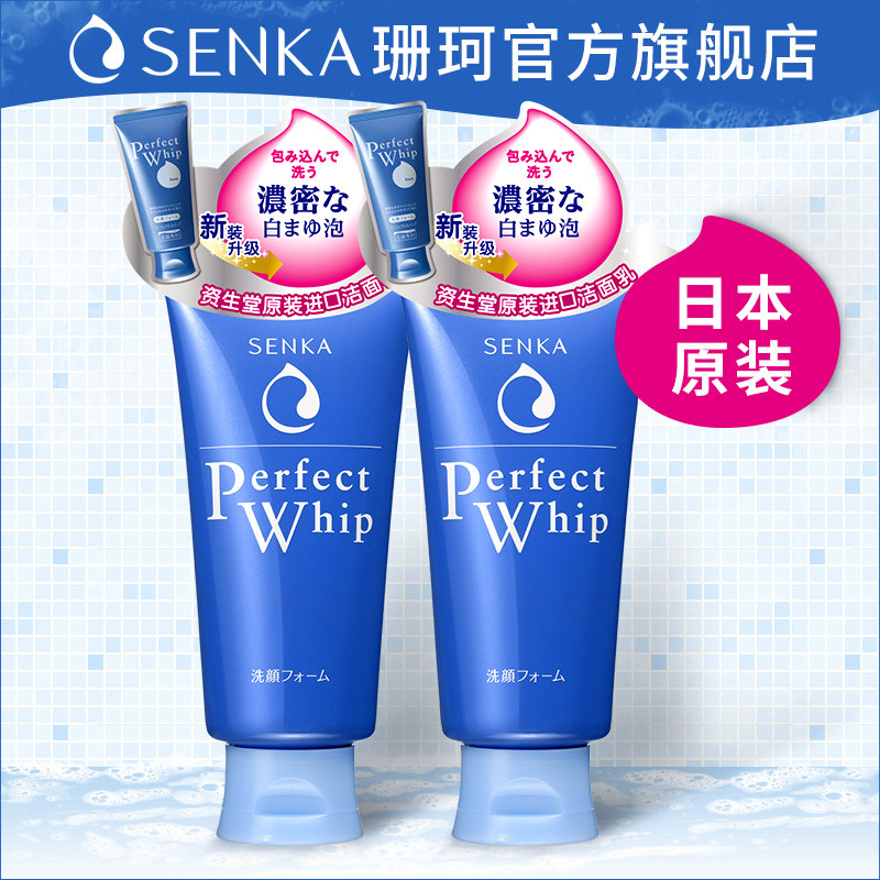 原装进口资生堂洗面奶洗颜专科珊珂绵润泡沫洁面乳女深层清洁推荐