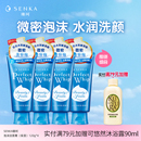 SENKA珊珂洗面奶保湿 洗颜专科 泡沫洁面膏男女学生清洁官方正品