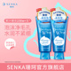 洁面膏乳清洁女正品 SENKA珊珂洗面奶学生保湿 直播专享