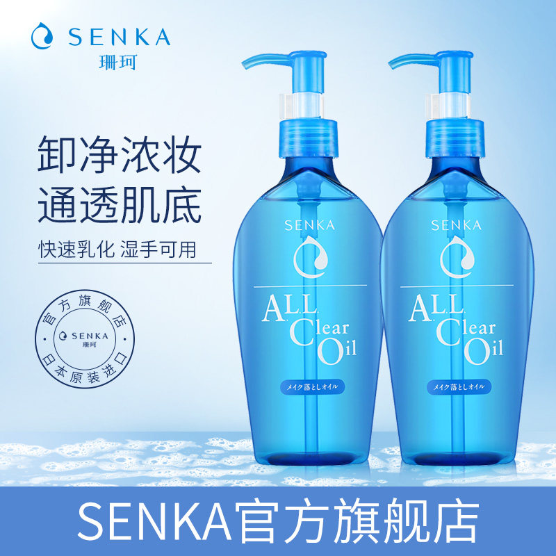 日本进口珊珂蚕丝清爽净澈卸妆油卸彩妆浓妆深层清洁女士