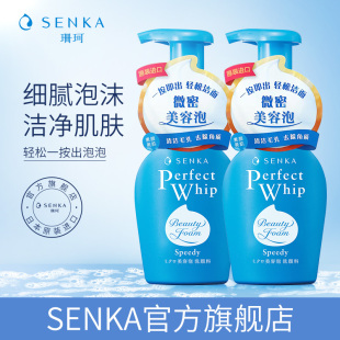 洁面乳泡沫慕斯男女深层清洁官方正品 SENKA珊珂洗面奶保湿