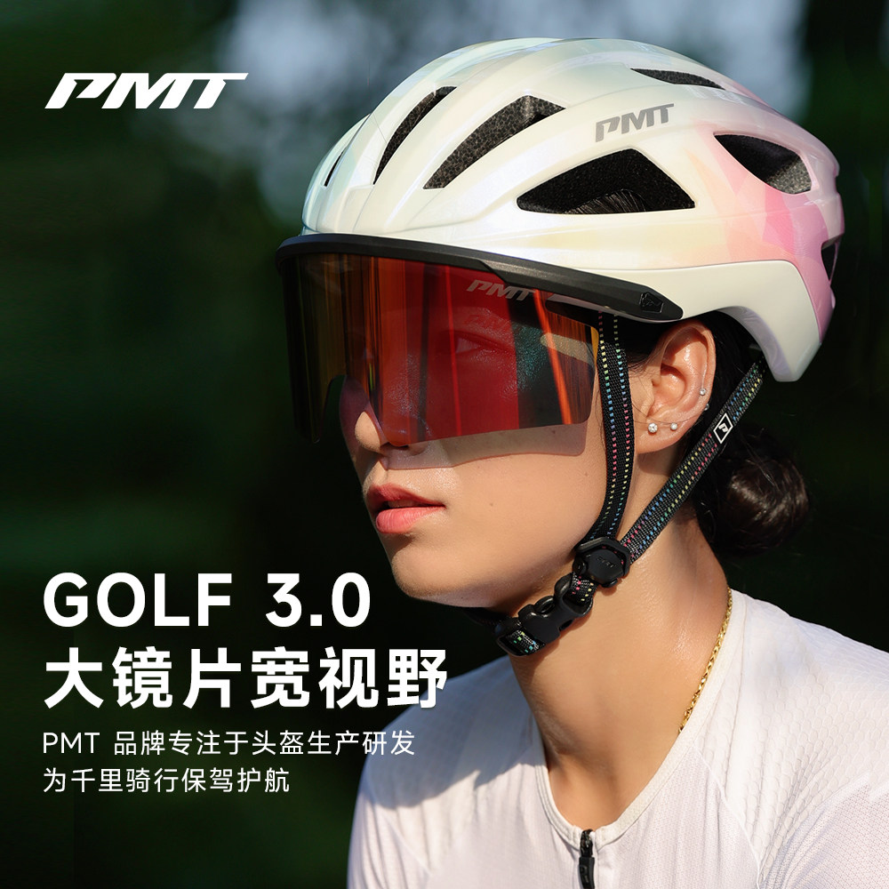 PMT骑行头盔大镜片强磁吸风镜盔