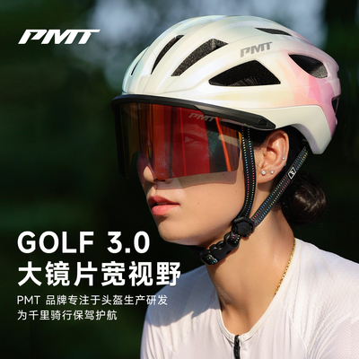 PMT骑行头盔大镜片强磁吸风镜盔