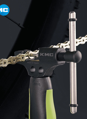 KMC 单车截链器 山地公路自行车链条拆卸安装维修工具 拆链打链器