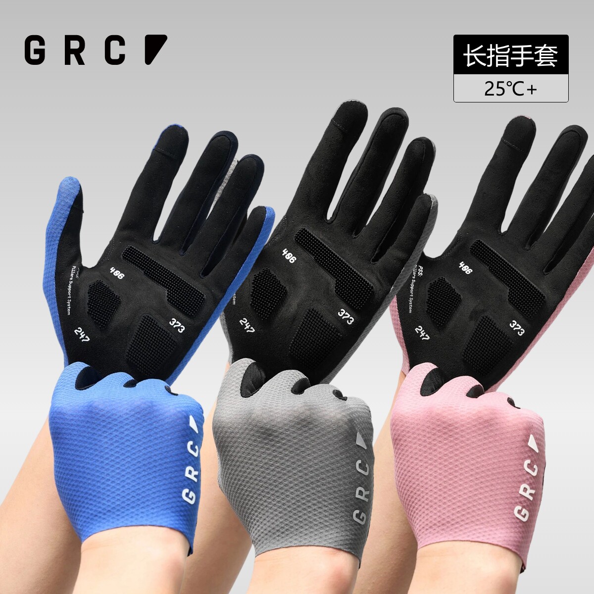 GRC长指骑行手套春夏触屏减震山地车公路车手套全指自行车手套