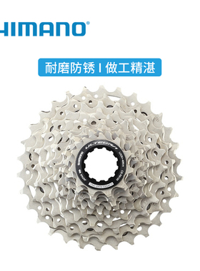 Shimano禧玛诺公路飞轮卡式11速12速行货ULTEGRA 105 R7000 R8000