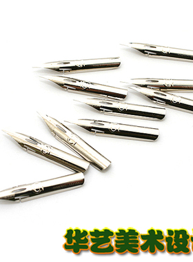 现货 新版日本斑马漫画G笔尖/漫画G笔头/Zebra G Nib