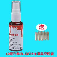 Halloween blood plasma fake blood cosplay movie Flower Sister Capsule production team film and television prank horror actor spitting blood prop thumbnail 3