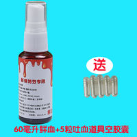 Halloween blood plasma fake blood cosplay movie Flower Sister Capsule production team film and television prank horror actor spitting blood prop thumbnail 4