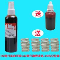 Halloween blood plasma fake blood cosplay movie Flower Sister Capsule production team film and television prank horror actor spitting blood prop thumbnail 5