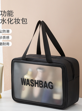 单层洗漱包便携出差旅行化妆包女套装游泳收纳包