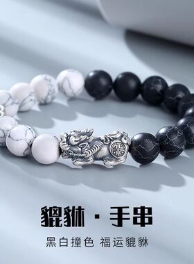 本命年男生男士貔貅转运珠手链生日礼物男友