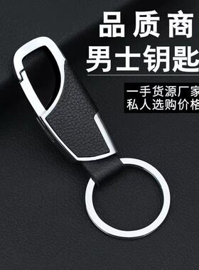 简约时尚男女士腰挂车钥匙扣金属质感皮带家用钥匙扣