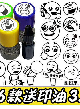 微博同款emoji表情包diy手账印章流汗黄豆捂脸尬笑组合