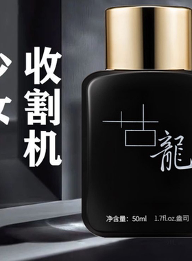 皇家古龙香水持久清新男士香水吸引斩女香学生用