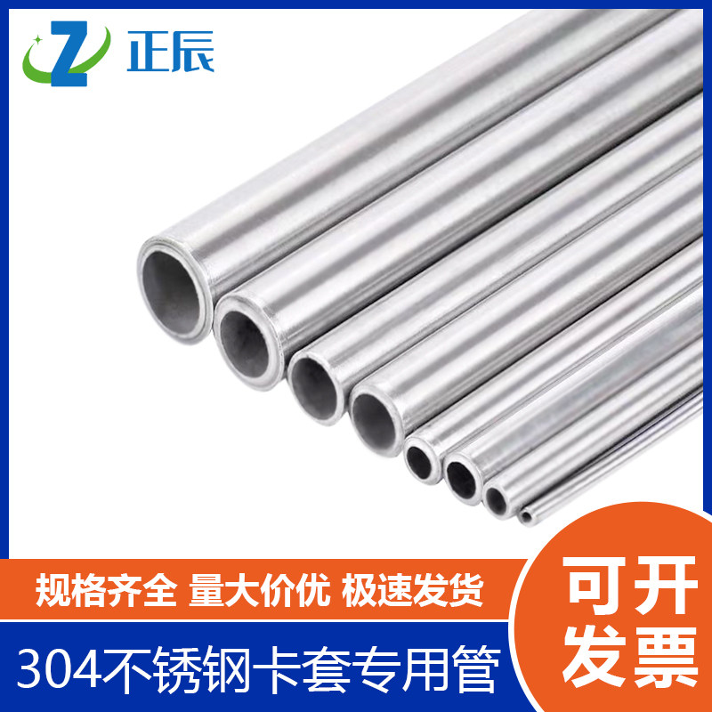 304不锈钢卡套管仪表管毛细抛管接头
