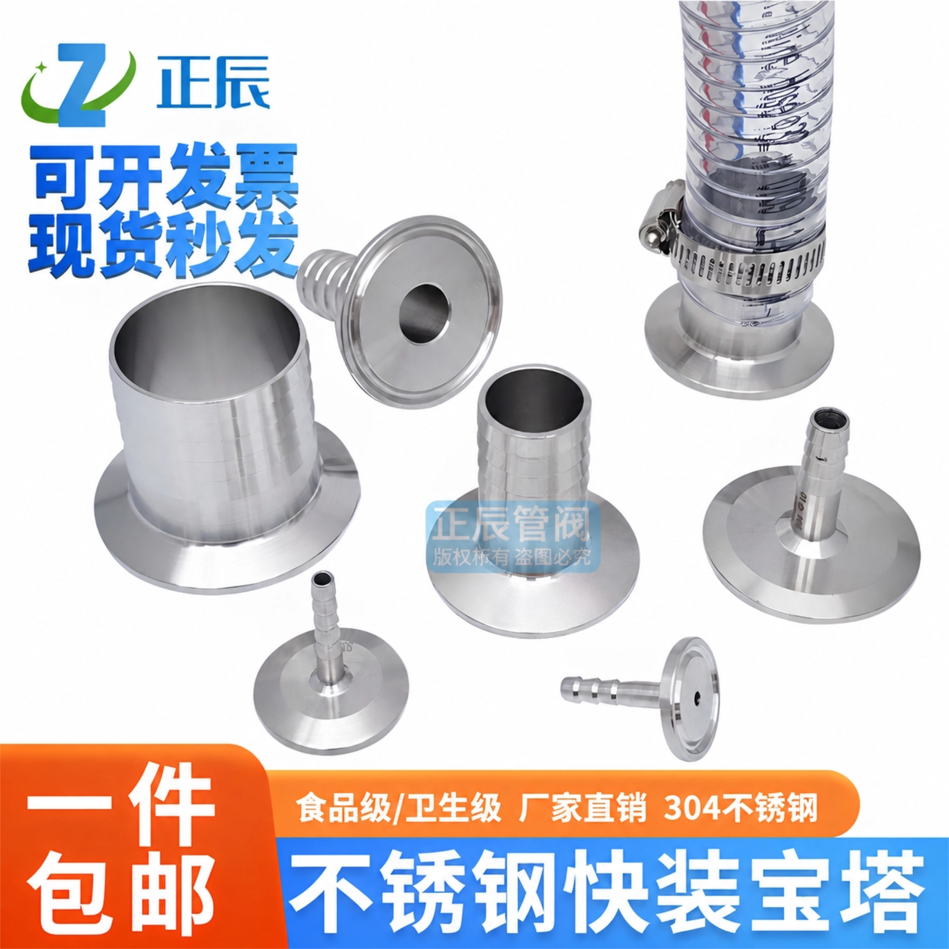 304不锈钢快装卡箍卫生级法兰