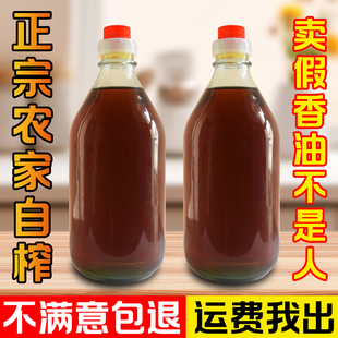 安徽农家手工芝麻香油 砀山特产正宗小磨自榨麻油香油芝麻油500ml