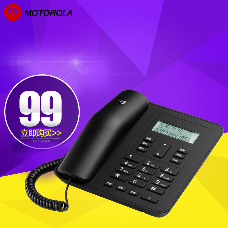 摩托罗拉CT310C办公电话机 家用固话座机 免电池来电显 全国包邮