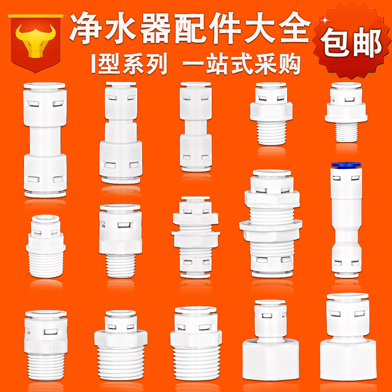 三通转换头管子4分角阀净水器