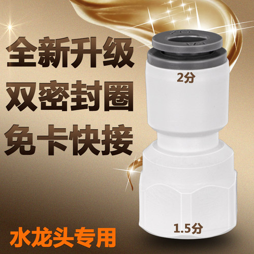 净水器接头配件2分鹅颈水龙头接头连接2分PE水管2543净水机配件