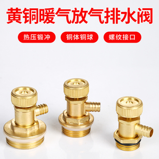 全铜手拧暖气片排气阀暖气排水放气阀4分6分1寸阀门纯铜放水神器