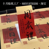 宝宝生日满月周岁宴百日十岁伴手礼贴纸装 不干胶标签 饰喜庆中式