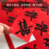 喜字贴纸菱形小贴画结婚喜事婚庆喜糖喜礼伴手礼不干胶标签现货