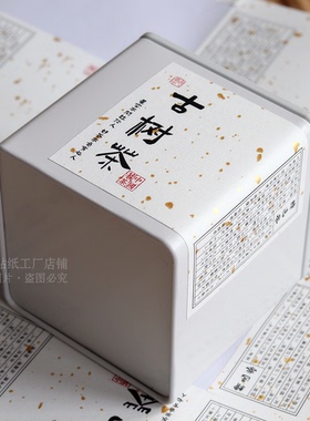 古树红茶晒红滇红茶叶标签贴纸鸭屎香金骏眉不干胶罐子通用贴定制