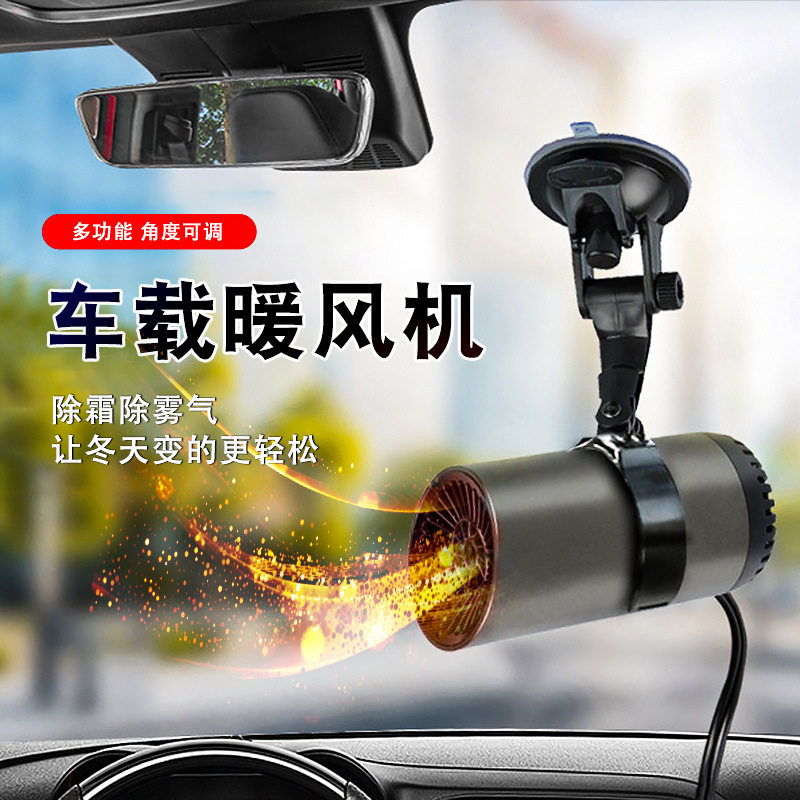 保暖车载暖风机圆筒暖风机大功率除雾除霜器汽车杯状加热取暖器