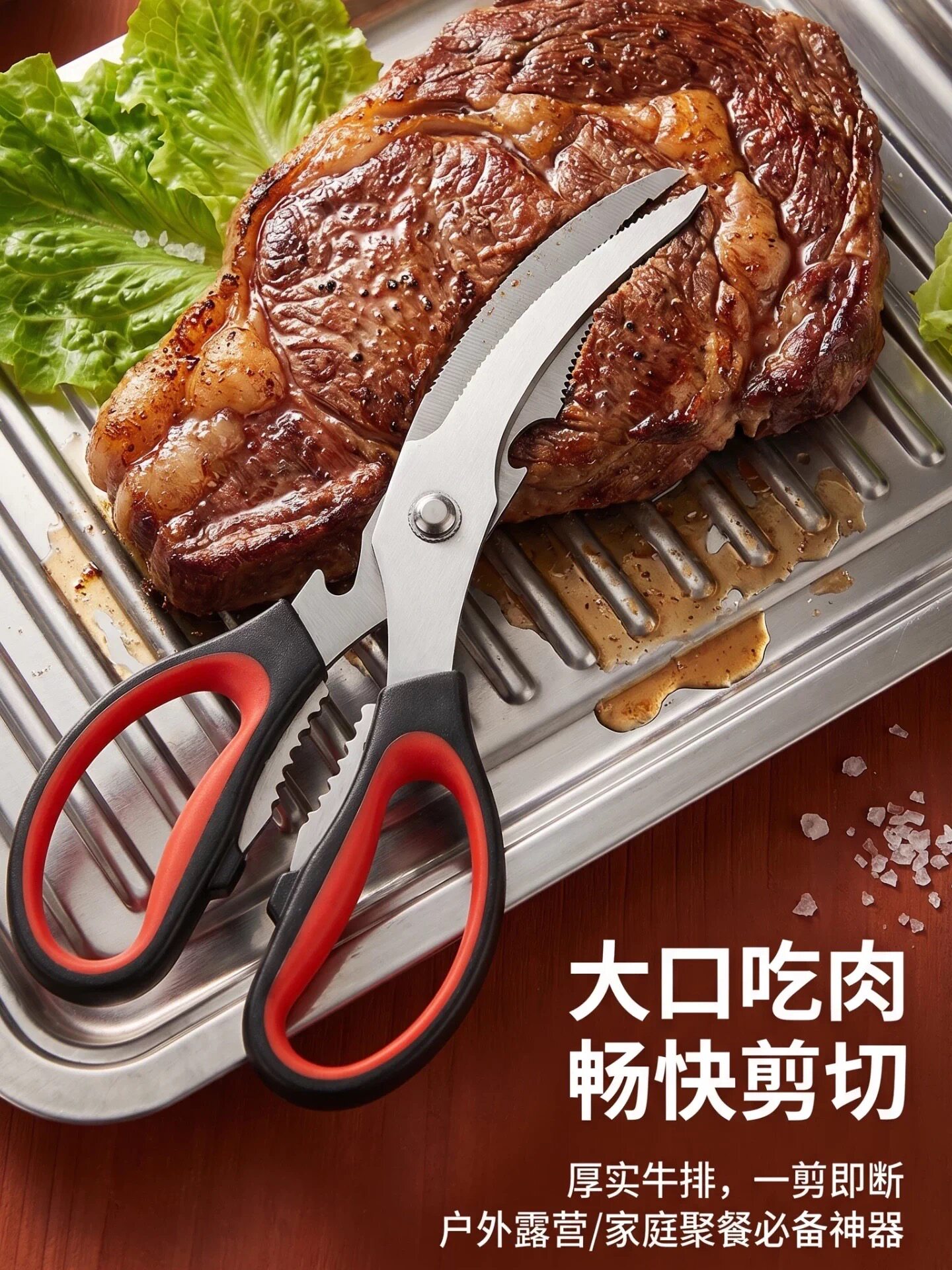 韩式不锈钢剪刀牛排鸡排烤肉厨房剪刀专用户外烧烤食物剪夹子套装