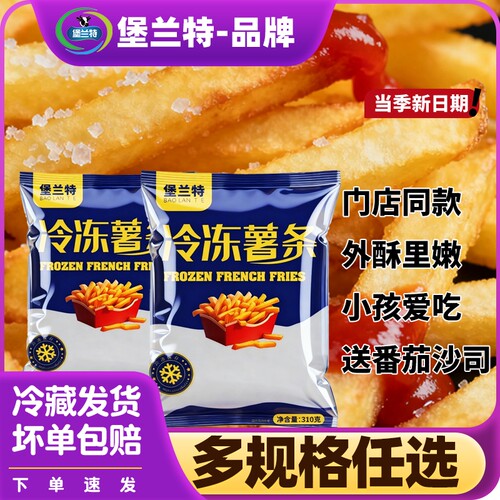小包装不浪费薯条外酥里嫩香的很